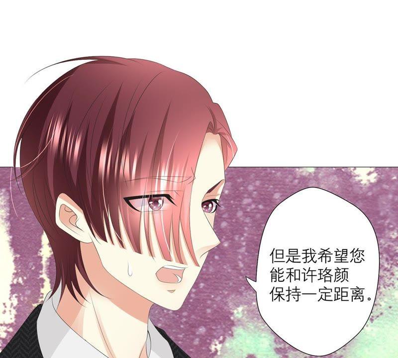 《繁星坠落的食光》第28话 只能先取得他的信任 第24页