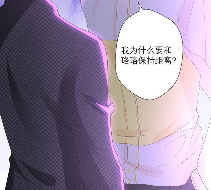 《繁星坠落的食光》第28话 只能先取得他的信任 第32页
