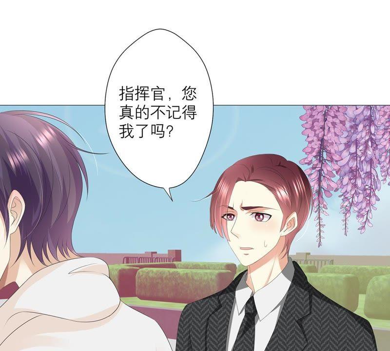 《繁星坠落的食光》第28话 只能先取得他的信任 第18页