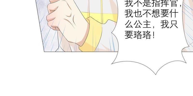 《繁星坠落的食光》第28话 只能先取得他的信任 第38页