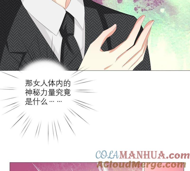 《繁星坠落的食光》第28话 只能先取得他的信任 第25页