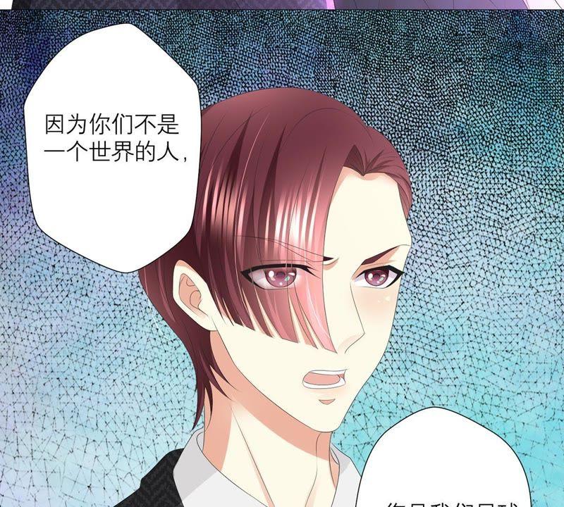 《繁星坠落的食光》第28话 只能先取得他的信任 第33页