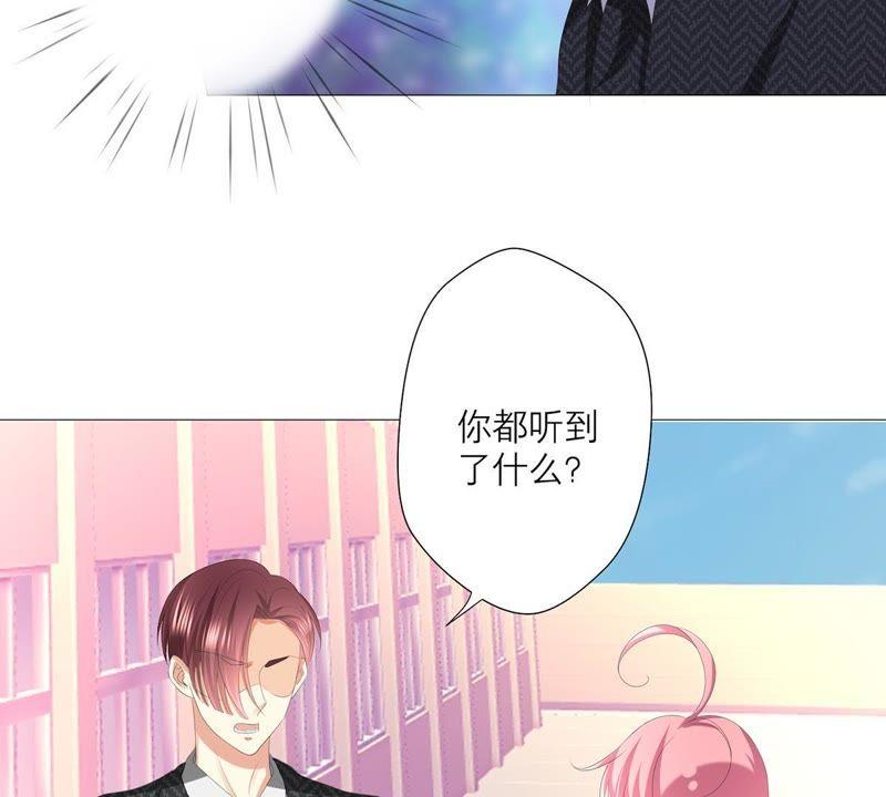 《繁星坠落的食光》第28话 只能先取得他的信任 第53页