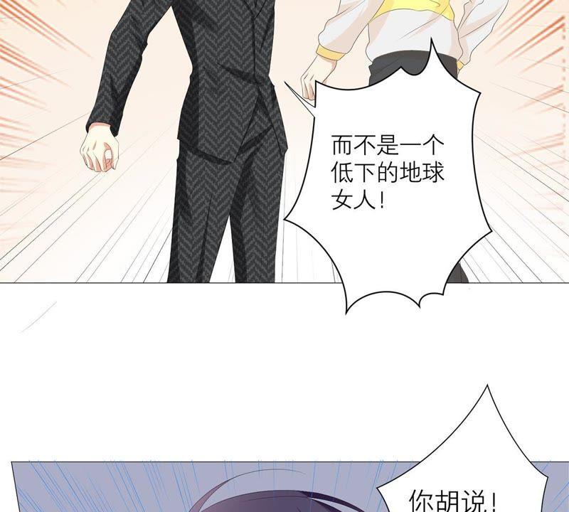 《繁星坠落的食光》第28话 只能先取得他的信任 第36页