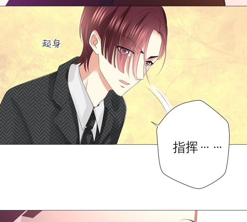 《繁星坠落的食光》第28话 只能先取得他的信任 第6页