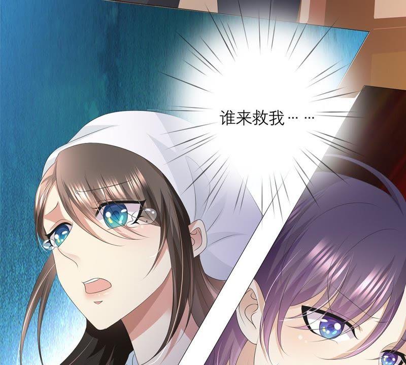 《繁星坠落的食光》第28话 只能先取得他的信任 第65页