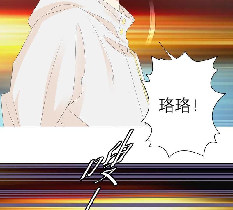 《繁星坠落的食光》第28话 只能先取得他的信任 第44页