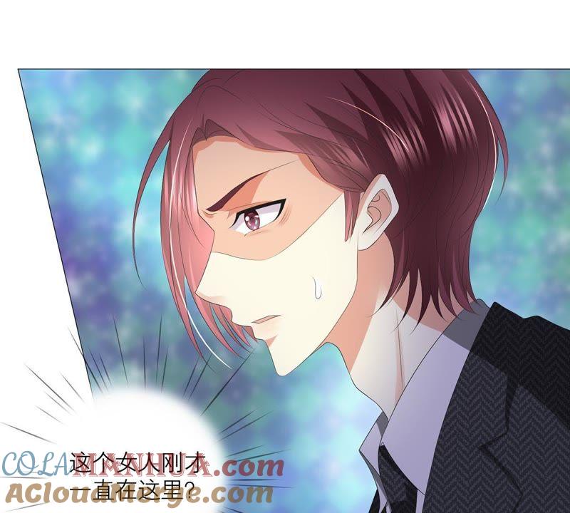 《繁星坠落的食光》第28话 只能先取得他的信任 第52页