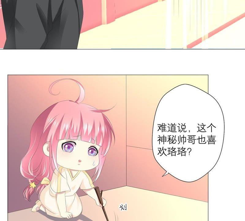 《繁星坠落的食光》第28话 只能先取得他的信任 第47页