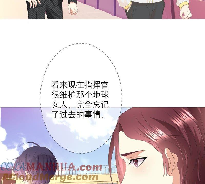 《繁星坠落的食光》第28话 只能先取得他的信任 第40页