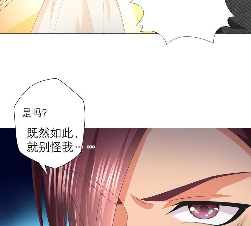 《繁星坠落的食光》第28话 只能先取得他的信任 第56页