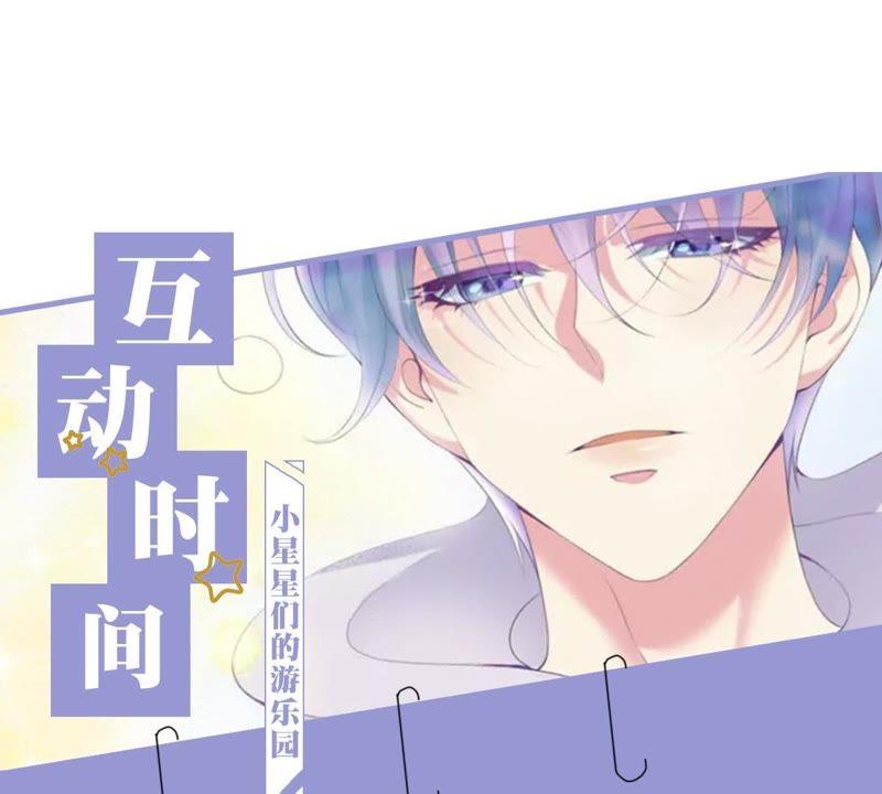 《繁星坠落的食光》第29话 危急的呼救 第62页
