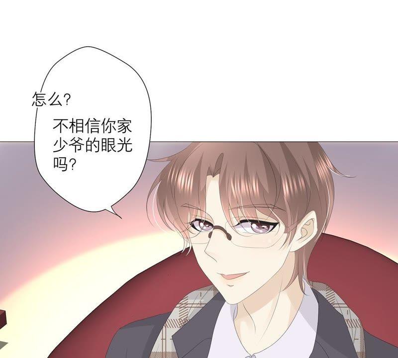 《繁星坠落的食光》第29话 危急的呼救 第11页