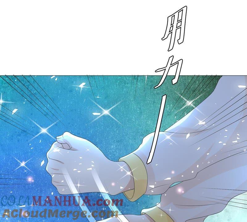《繁星坠落的食光》第29话 危急的呼救 第43页
