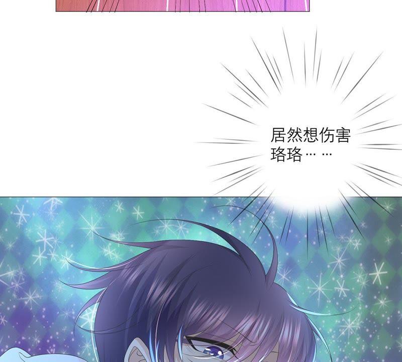 《繁星坠落的食光》第29话 危急的呼救 第41页