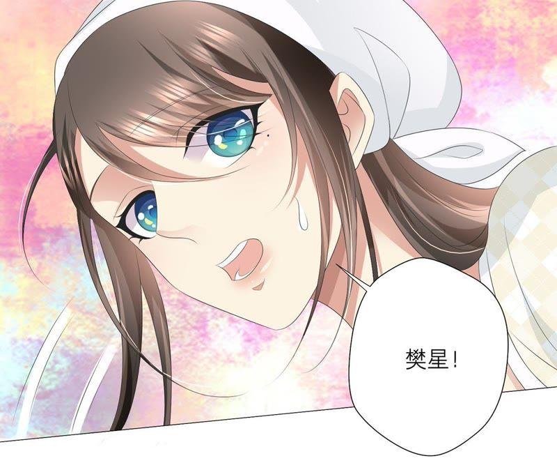 《繁星坠落的食光》第29话 危急的呼救 第27页