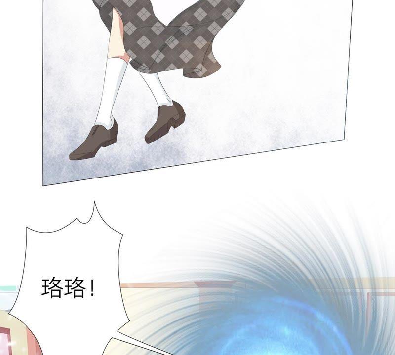 《繁星坠落的食光》第29话 危急的呼救 第24页