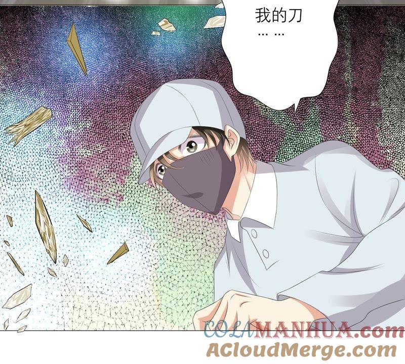 《繁星坠落的食光》第29话 危急的呼救 第46页