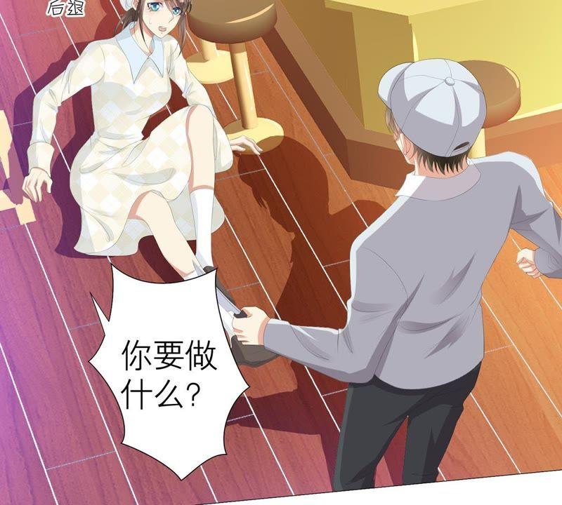 《繁星坠落的食光》第29话 危急的呼救 第15页