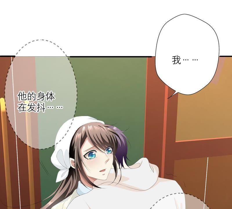 《繁星坠落的食光》第30话 幸好你来了 第8页