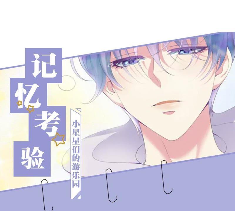 《繁星坠落的食光》第30话 幸好你来了 第50页