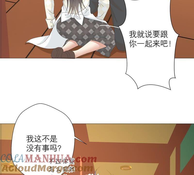 《繁星坠落的食光》第30话 幸好你来了 第13页