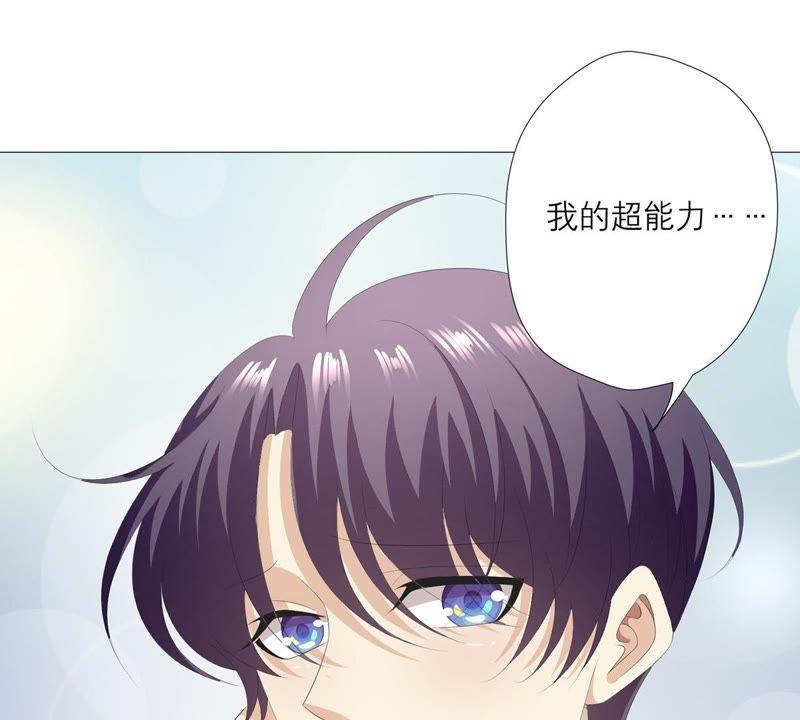 《繁星坠落的食光》第30话 幸好你来了 第45页