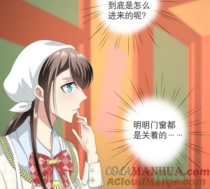 《繁星坠落的食光》第30话 幸好你来了 第28页