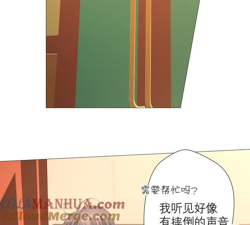 《繁星坠落的食光》第30话 幸好你来了 第31页