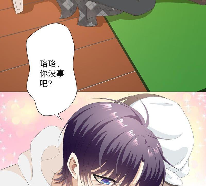 《繁星坠落的食光》第30话 幸好你来了 第6页