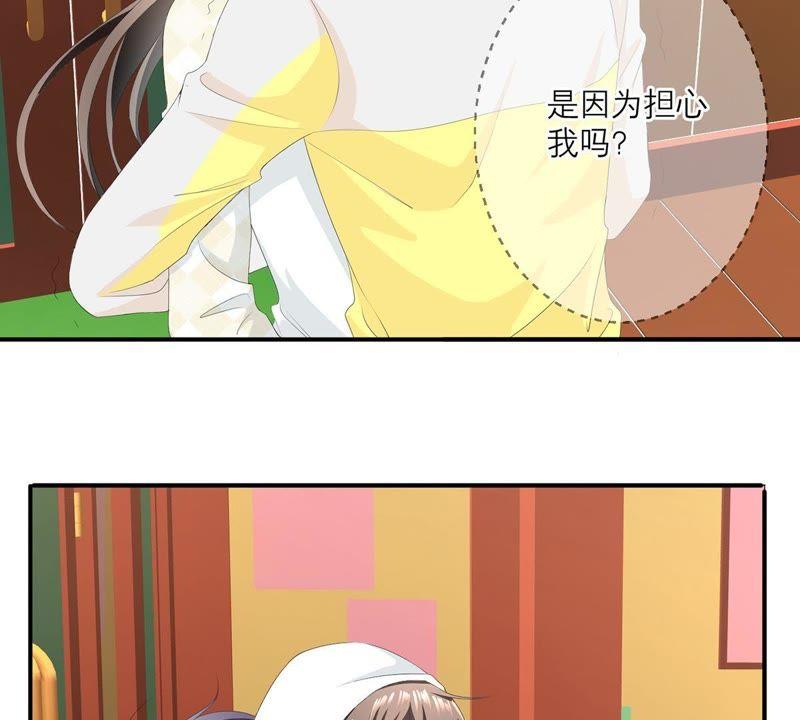 《繁星坠落的食光》第30话 幸好你来了 第9页