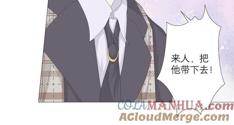 《繁星坠落的食光》第31话 一切都在计划之中 第19页