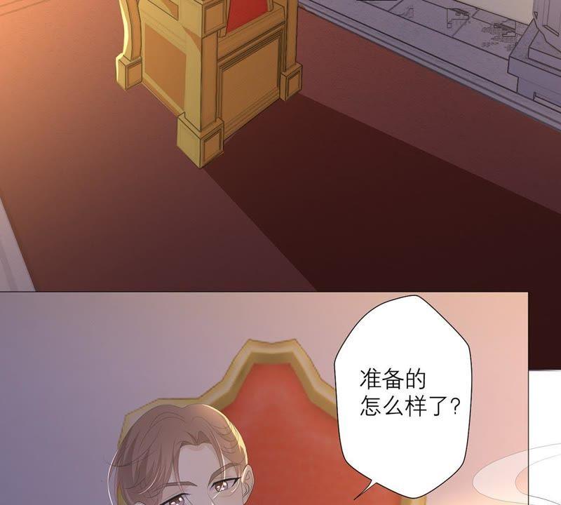《繁星坠落的食光》第31话 一切都在计划之中 第50页