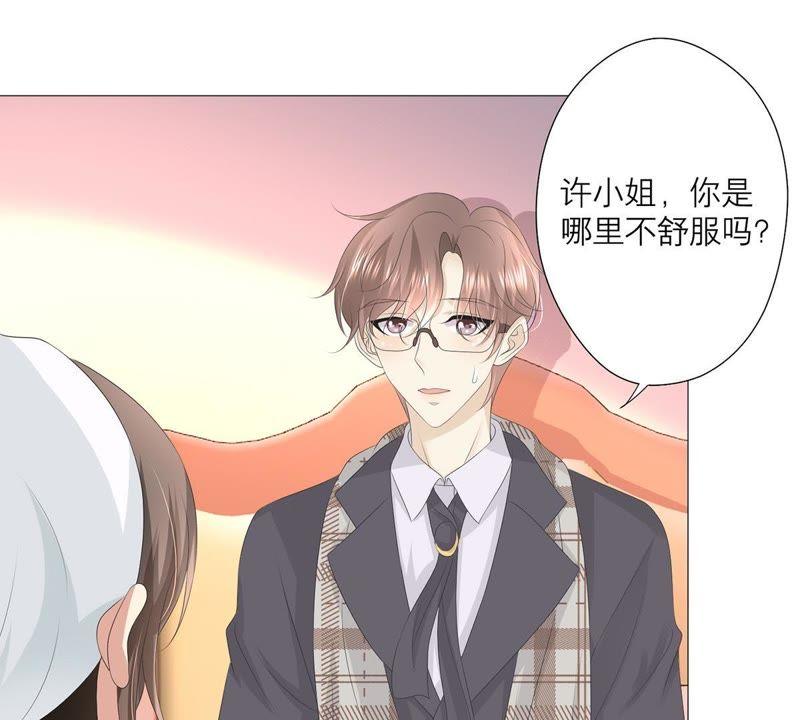 《繁星坠落的食光》第31话 一切都在计划之中 第42页