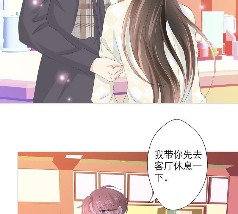 《繁星坠落的食光》第31话 一切都在计划之中 第23页