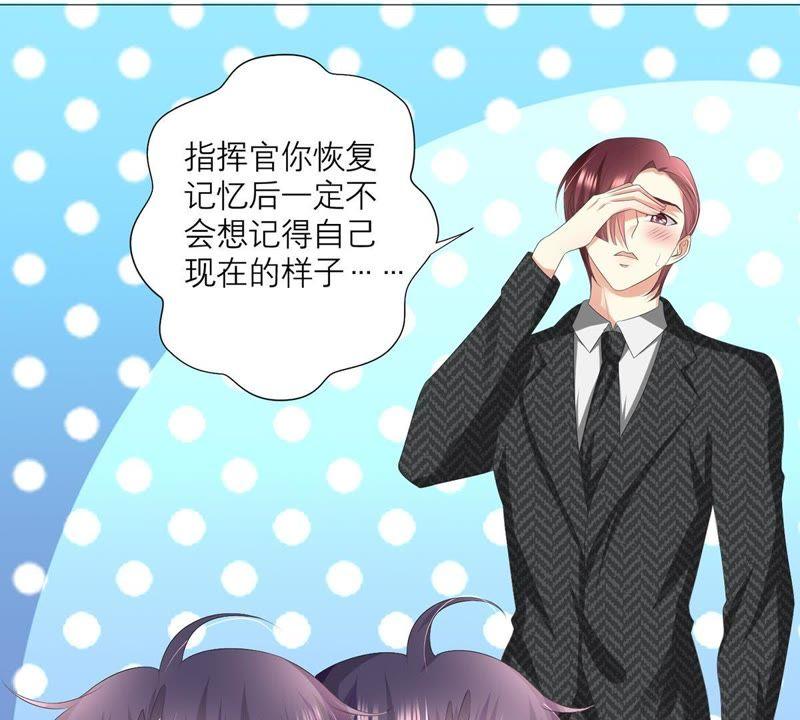 《繁星坠落的食光》第31话 一切都在计划之中 第36页
