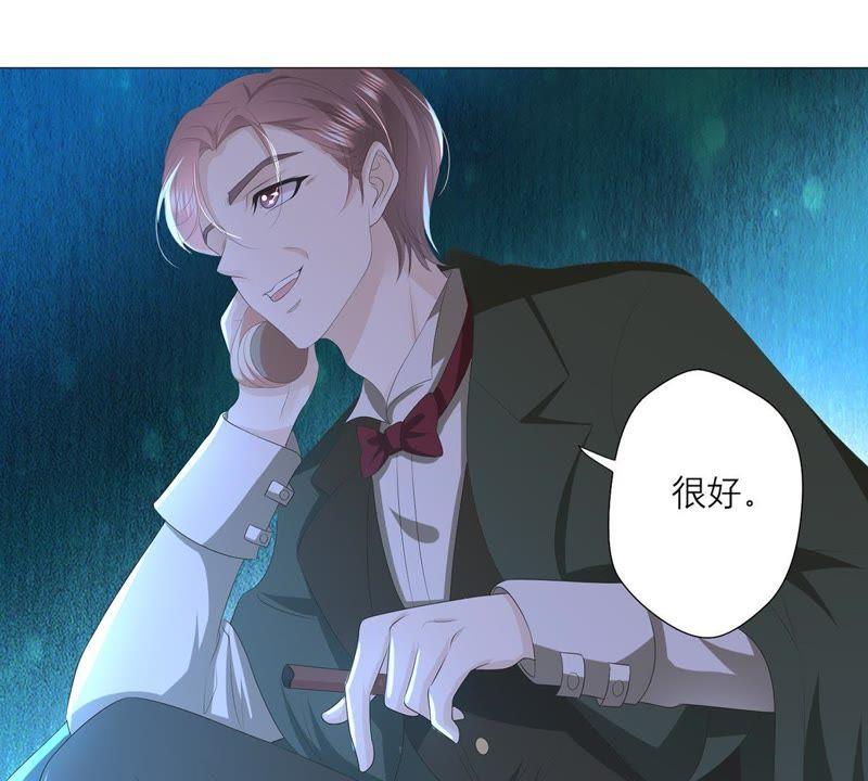 《繁星坠落的食光》第31话 一切都在计划之中 第53页