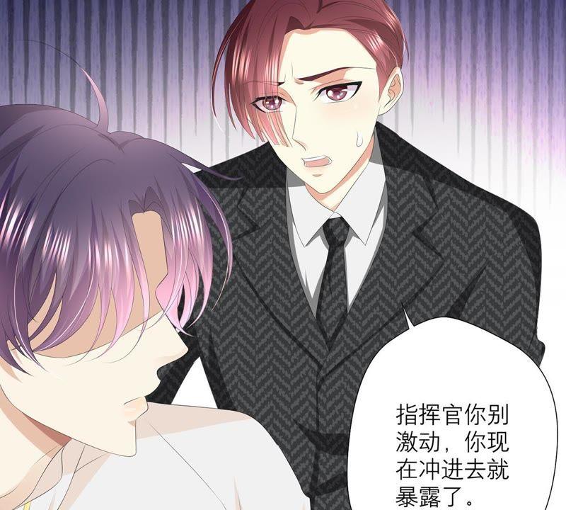 《繁星坠落的食光》第31话 一切都在计划之中 第32页