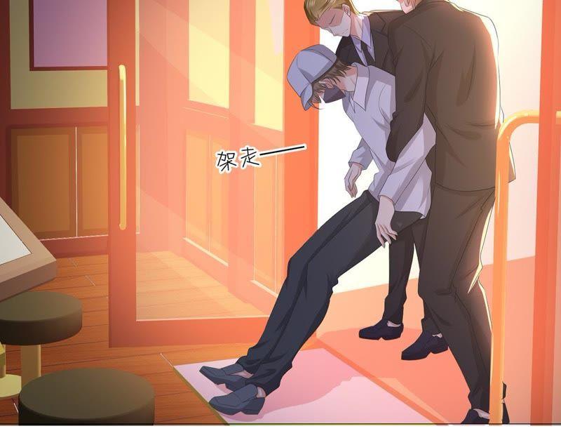 《繁星坠落的食光》第31话 一切都在计划之中 第21页