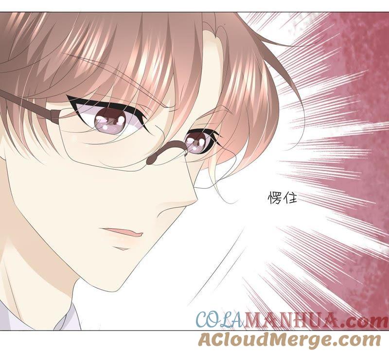 《繁星坠落的食光》第31话 一切都在计划之中 第16页