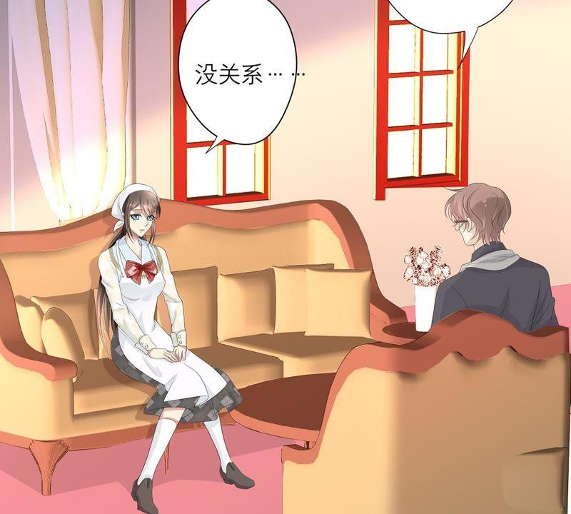 《繁星坠落的食光》第31话 一切都在计划之中 第39页