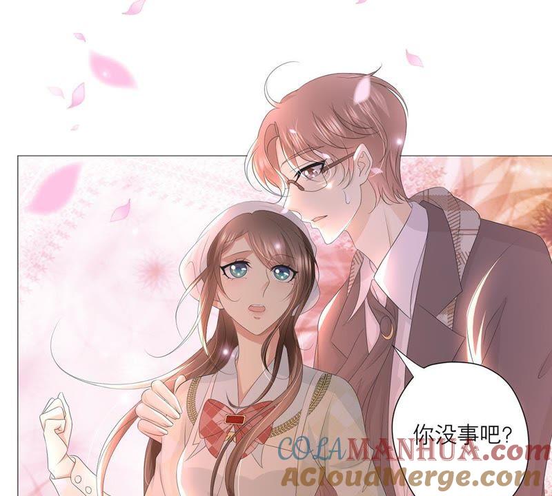 《繁星坠落的食光》第31话 一切都在计划之中 第10页