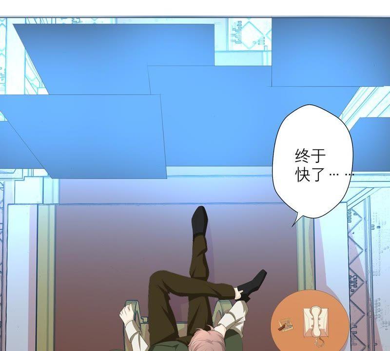 《繁星坠落的食光》第31话 一切都在计划之中 第56页