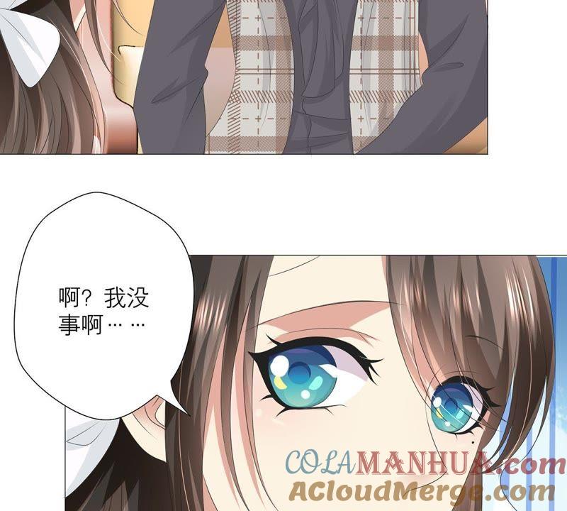 《繁星坠落的食光》第31话 一切都在计划之中 第43页