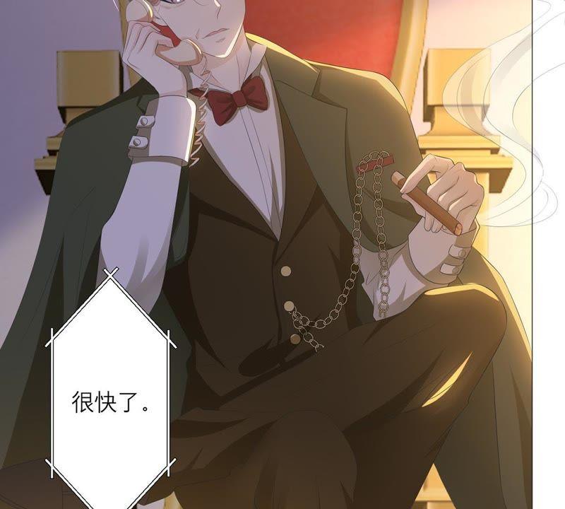 《繁星坠落的食光》第31话 一切都在计划之中 第51页