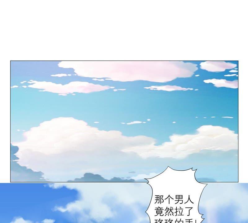 《繁星坠落的食光》第31话 一切都在计划之中 第27页