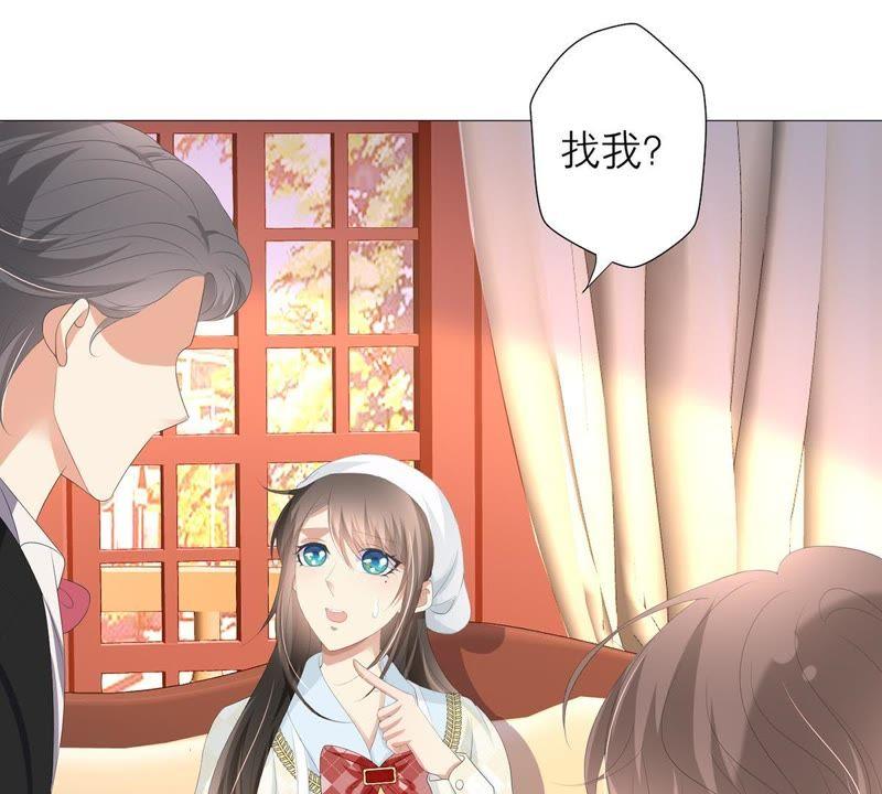 《繁星坠落的食光》第31话 一切都在计划之中 第47页