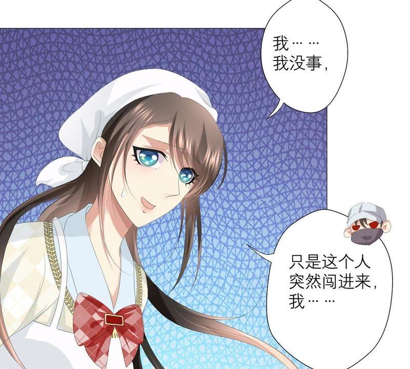 《繁星坠落的食光》第31话 一切都在计划之中 第12页