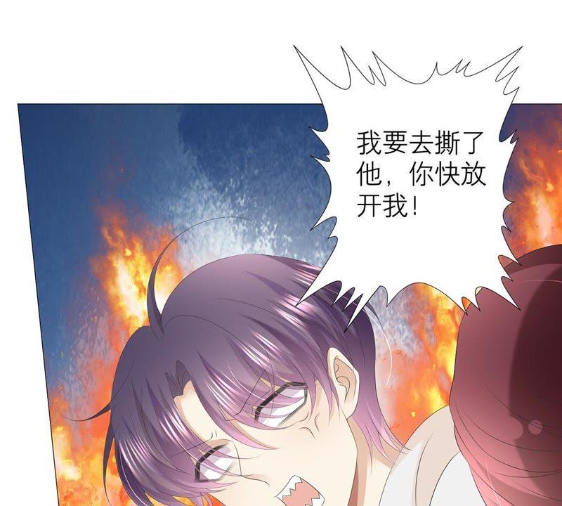 《繁星坠落的食光》第31话 一切都在计划之中 第30页