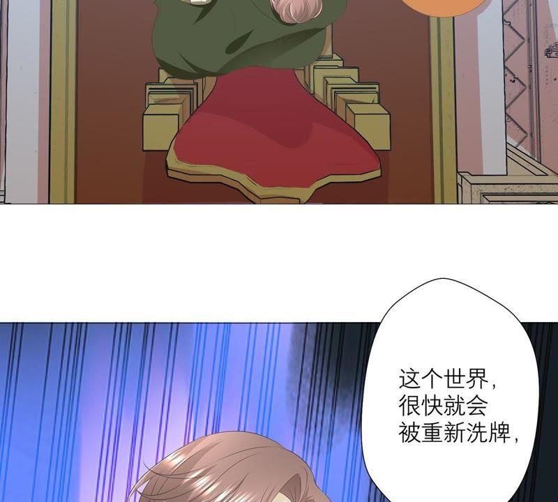 《繁星坠落的食光》第31话 一切都在计划之中 第57页